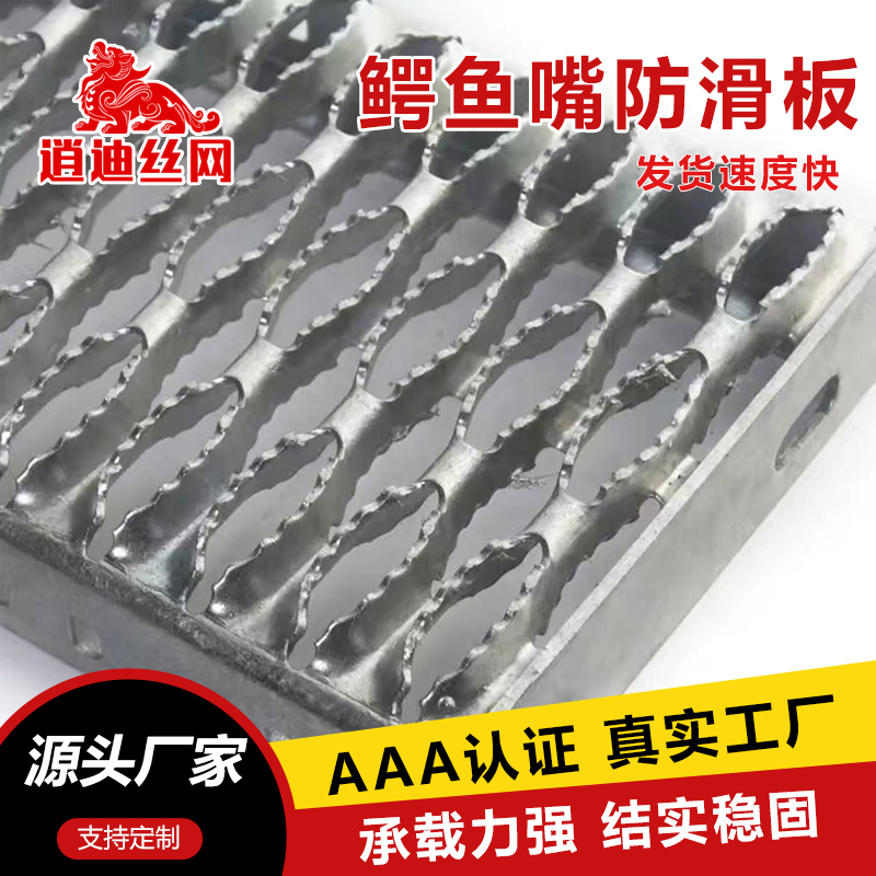 鳄鱼嘴91亚洲精品乱码久久久久久蜜桃板镀锌踏步板