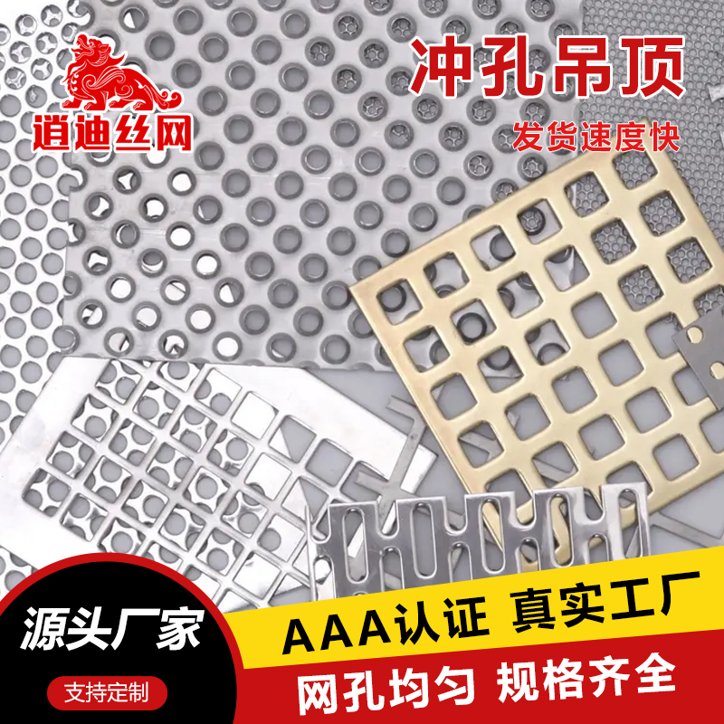 定制304不锈钢91亚洲精品乱码久久久久久蜜桃网板