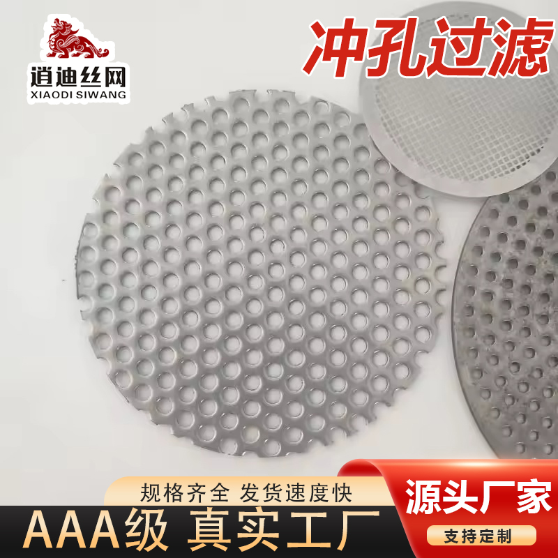 91亚洲精品乱码久久久久久蜜桃不锈钢滤网